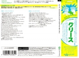 Various Artists - Grease Original Soundtrack, Obi